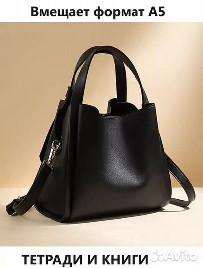 Сумка женская