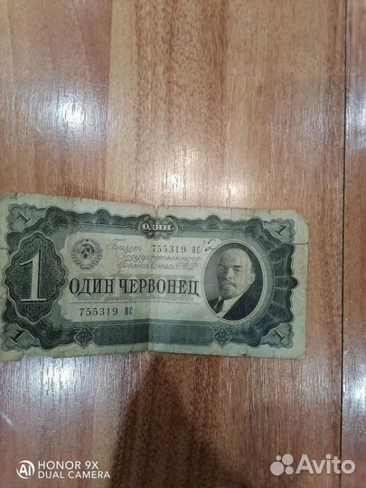 Царские банкноты