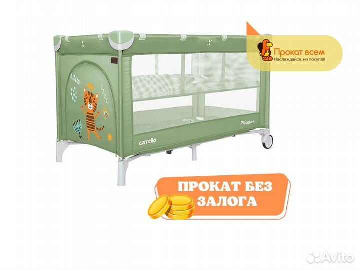 Детская кровать манеж carello