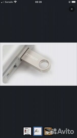 USB Флеш-накопитель Flash/256