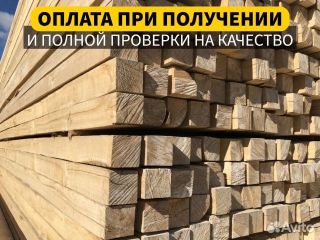 Брус обрезной / быстрая доставка