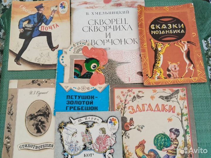 Детские книги сказки СССР