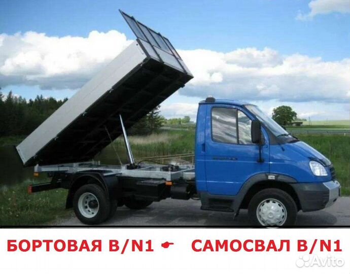 Переоборудование автомобилей
