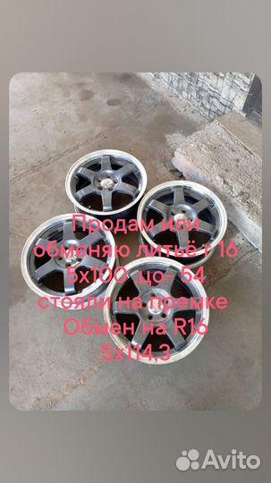 Диски r16 5x100