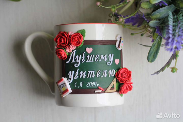 Подарок учителю