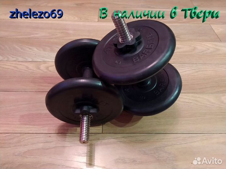Гантели разборные MBBarbell по 12 кг (вес одной)