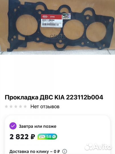 Прокладка гбц hyundai / KIA 223112b004