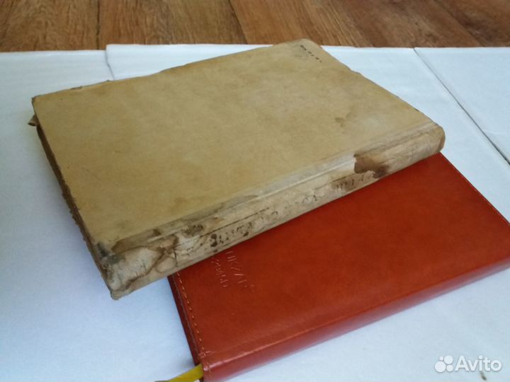 Книга 1948год и карты