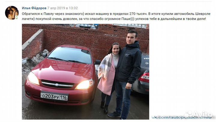 Эндоскоп Выездная диагностика Проверка авто