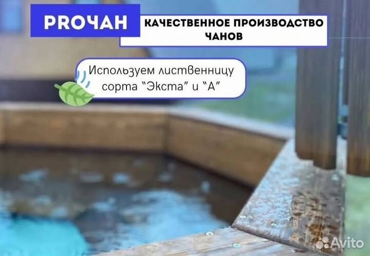 Банный чан 170 см диаметр с отделкой из лиственницы