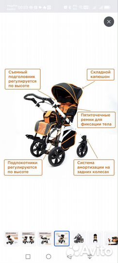 Прогулочная коляска Vita Buggy 7900 для детей дцп