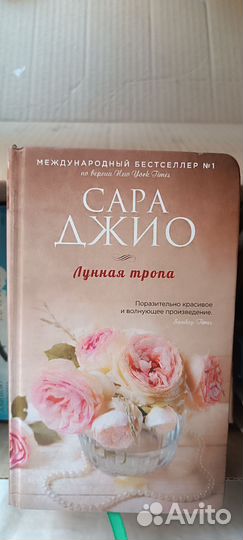 Книги. Рой. Донцова.Щербакова.Стил