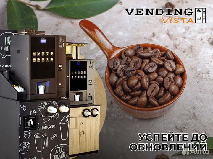 Профессиональная помощь с VendingVista