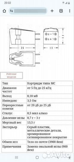 Головка звукоснимателя мс Supex 700A