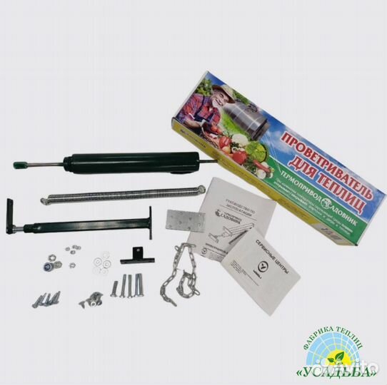 Термопривод 