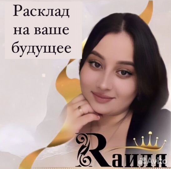 Гадание.Обучение.Приворот
