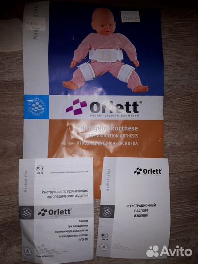 Бандаж Фрейка