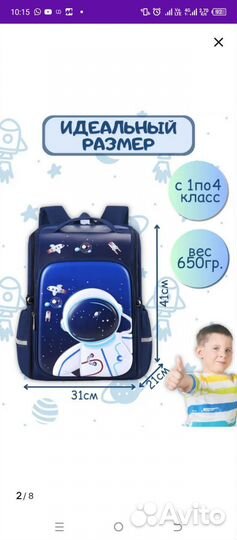 Школьный рюкзак