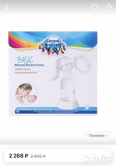 Товары для кормления