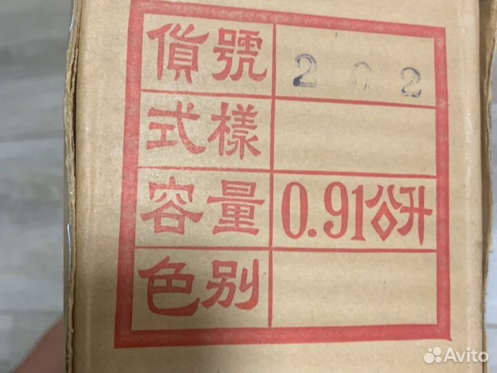 Термос китайский СССР