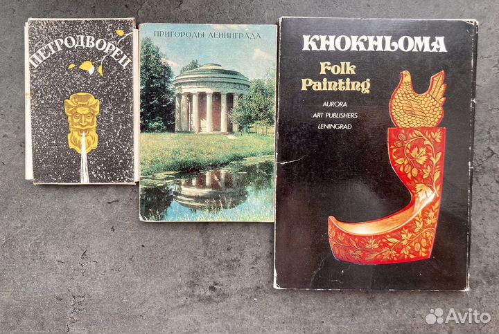 Наборы открыток СССР