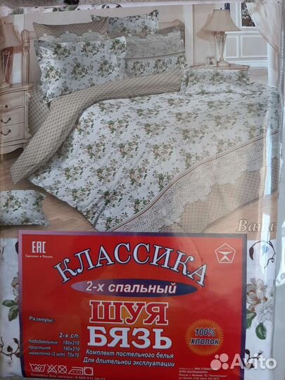 Щуя бязь Постельное белье