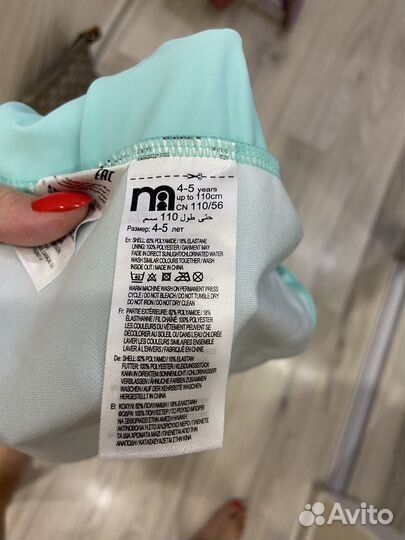 Купальник mothercare 110