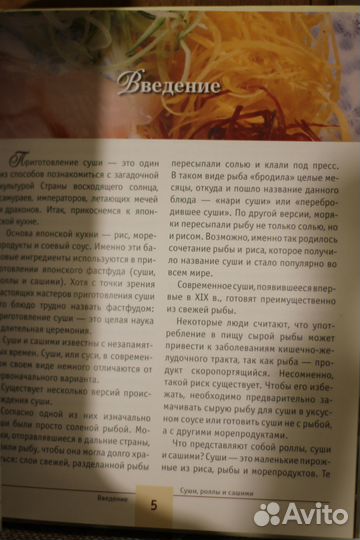 Книга по кулинарии. 