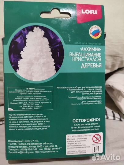 Набор для опытов Выращивание кристаллов Дерево