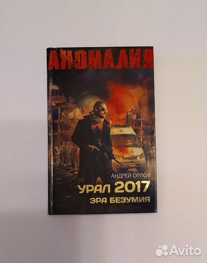 Книга (обмен или продажа)