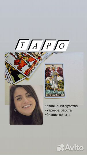 Карты таро
