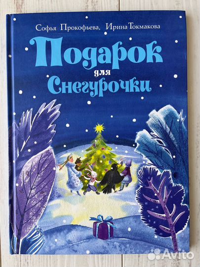 11 книг на зимнюю тематику