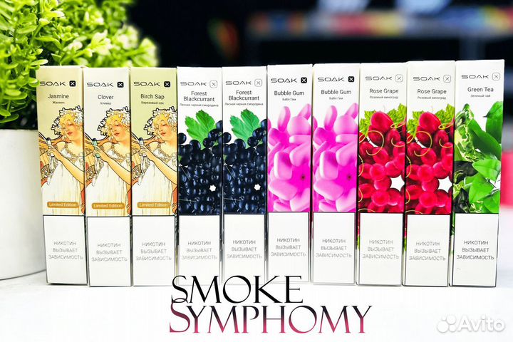 Новый этап с Symphony