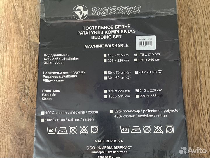 Постельный комплект