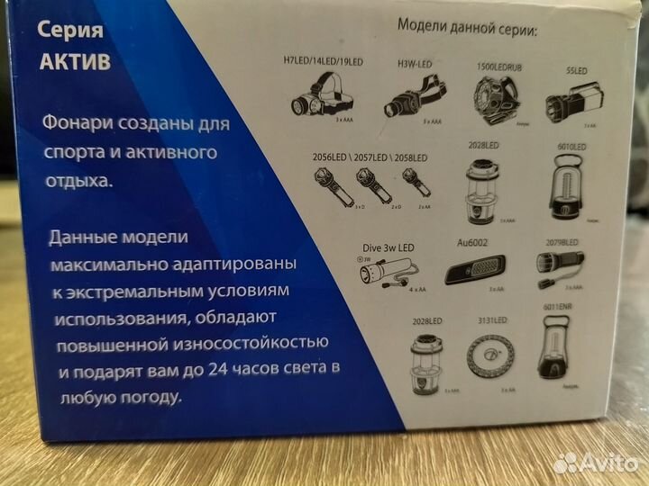 Фонарь походный