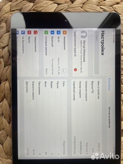 iPad mini 2 retina