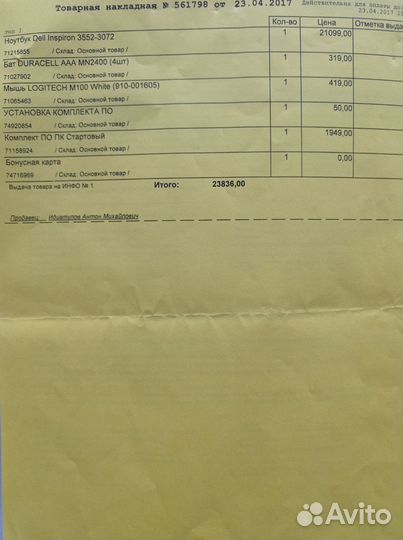 Ноутбук dell inspiron 3552