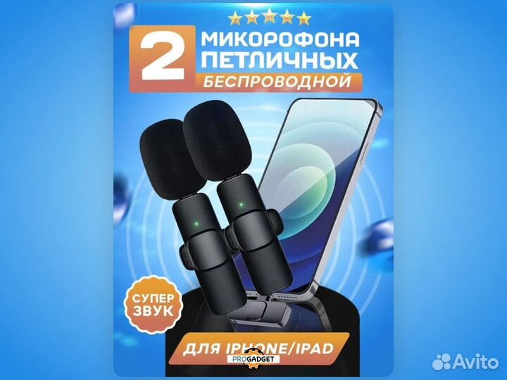 Микрофон петличный беспроводной