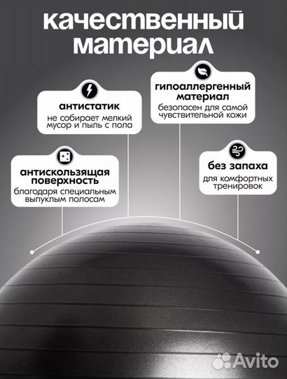 Фитбол 65 с насосом