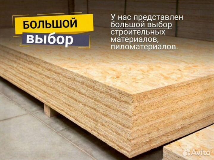 OSB-3 плита 6 9 x-9300