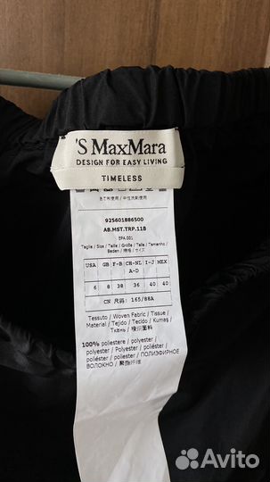 Юбка Max mara