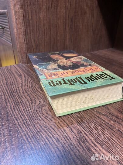 Гарри поттер и кубок огня