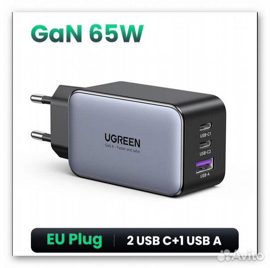 Зарядное устройство USB Ugreen, GaN X 65W, PD 3,0