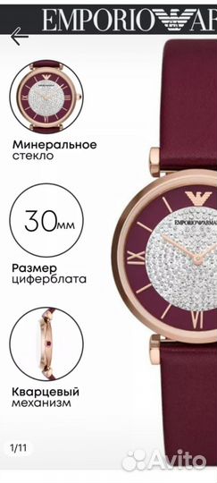 Часы Emporio Armani оригинал