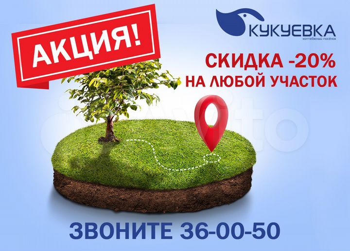 Участок 11 сот. (ИЖС)