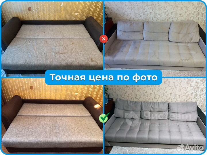 Химчистка мебели дивана матраса ковра