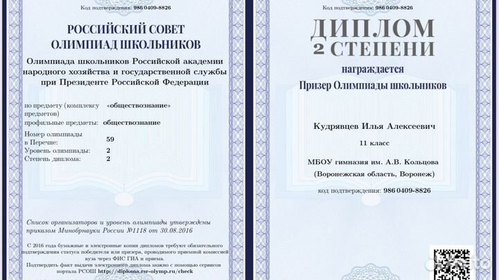 Репетитор по праву, истории и обществознанию