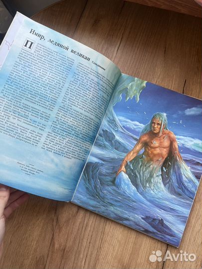 Сотворение мира