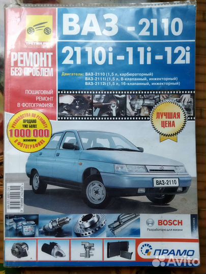 Журналы по ремонту автомобилей ваз, УАЗ