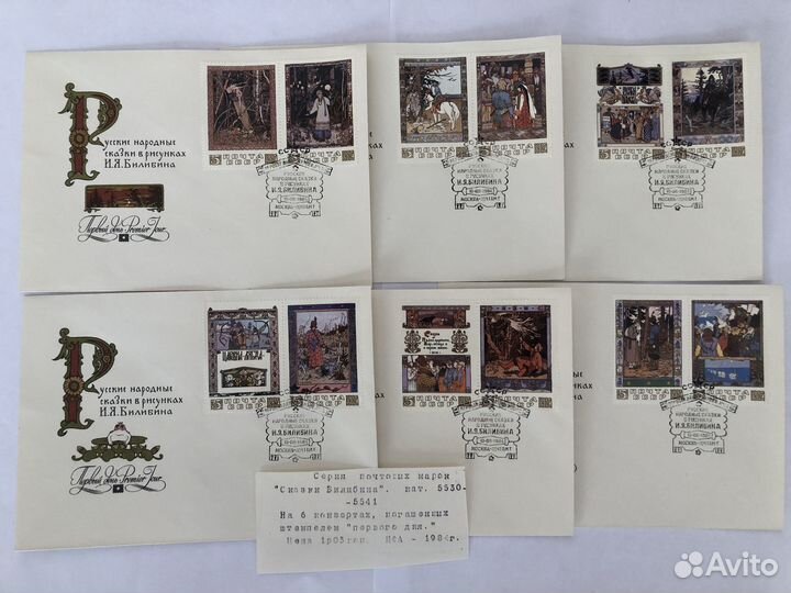 Конверты Первого Дня, открытки, спецгашение, СССР